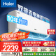 海爾（Haier）小紅花套系 凈省電Plus真省版 節(jié)能1.5匹壁掛式臥室掛機空調 KFR-35GW/E1-1Plus家電國家補貼20%