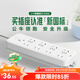公牛（BULL）安全插座插排【五孔*4+兩孔*4】B5440新國標超功率自動斷電保護 接線板拖線板電插板 【總控1.8米】新國標