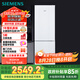 西門(mén)子（SIEMENS）321升風(fēng)冷無(wú)霜雙門(mén)小型家用冰箱 家電國(guó)家補(bǔ)貼以舊換新 大容量  雙效過(guò)濾 超大冷藏 白KG32NV21EC