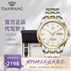 天王（TIAN WANG）男表機(jī)械表鋼帶雙日歷夜光品牌腕表防水國(guó)表七夕禮物送老公51507 【皮帶禮盒套裝】18K金LOGO版