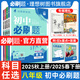 2025秋新版初中必刷題八年級上冊2025春下冊數學(xué)語(yǔ)文英語(yǔ)物理歷史政治地理生物小四門(mén)同步試卷人教中考必刷題理想樹(shù) 2026版【八年級上冊】地理【商務(wù)星球版】
