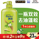 飄柔蓬松洗發(fā)水去油男女士日常護(hù)理家庭裝綠茶精華洗發(fā)露膏1KG
