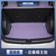 五光十色適用于名爵MG4后備箱墊名爵4全包圍尾箱墊專(zhuān)用汽車(chē)內飾改裝配件 臻選【薔薇紫】尾箱主墊 名爵mg4
