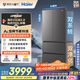 海爾（Haier）「小紅花2.0」550升法式多門(mén)雙系統雙凈化家用電冰箱大容量一級能效國家補貼BCD-550WGHFDC9GYU1