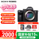 索尼（SONY）A7M3 a7m3 7M3全畫(huà)幅微單相機(jī)4K視頻直播vlog相機(jī) a7m3k A7M3單機(jī) 官方標(biāo)配【不含內(nèi)存卡/相機(jī)包/等】