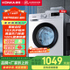 康佳（KONKA）8公斤滾筒洗衣機(jī)全自動(dòng)45cm超薄平嵌租房家用大筒徑除菌除螨LED顯示屏洗衣機(jī)節(jié)能國家補(bǔ)貼 8KG滾筒（KG80-T1006）