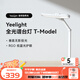 Yeelight易來臺燈學習專用學生書桌兒童宿舍床頭閱讀燈床頭燈 全光譜臺燈-13w-Ra97