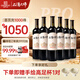 張裕品酒大師(PRO)九代解百納蛇龍珠干紅葡萄酒整箱紅酒宴席中秋送禮