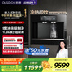 凱度（CASDON）家用 即熱式凈飲 智能凈水器 冷熱一體 RO反滲透 嵌入式直飲機(jī) ZS9