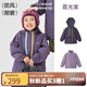 papa【小俏殼】爬爬秋季新品兒童外套男女童戶外防水上衣休閑百搭 霞光紫(含內(nèi)膽) 100 cm