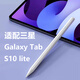 潤果果 適用三星Galaxy Tab S10 lite平板電容筆觸控筆觸屏筆手寫(xiě)筆觸摸筆書(shū)寫(xiě)字筆繪畫(huà)筆點(diǎn)觸筆觸碰筆 電容筆+1備用筆尖