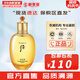 后（The history of Whoo）后爽膚水拱辰享津率享天氣丹水妍雪玉凝精華水化妝水女護膚品禮盒 拱辰享氣韻生滋養液 150ml