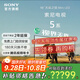 索尼（SONY）電視5系 K-98XR50 98英寸 Mini LED 4K智能高清網(wǎng)絡(luò)平板液晶電視機(jī)彩電補(bǔ)貼一級能效以舊換新浙江 98英寸 咨詢領(lǐng)券下單 K-98XR50(免費勘測免費安裝)