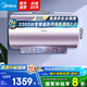 美的免清洗電熱水器60升家用3300W變頻 出水?dāng)嚯?鎂棒免更換阻垢一級能效JE8系列 國家補(bǔ)貼立減20% 60L 3300W 阻垢凈膚JE8