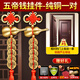 和堂悅舍五帝錢入戶門銅錢正品門對(duì)門風(fēng)水掛件對(duì)鄰居門銅葫蘆真品開(kāi)過(guò)玄關(guān) 【兩串 加大6.8cm銅葫蘆】化解任意門對(duì)門