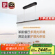 Paulmann P德國柏曼漫反射吊燈 上下發(fā)光全光譜護眼一字長(cháng)條餐廳照明燈
