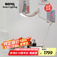 明基(BenQ) WiT臺(tái)燈護(hù)眼全光譜桌面學(xué)習(xí)閱讀辦公臥室床頭智能簡(jiǎn)約金