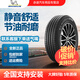 米其林輪胎全新225/50R17 98W適配雅閣奧迪a4l奔馳c級標(biāo)致3008浩悅4ST