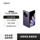 OPPO Find N5 16GB+1TB 衛(wèi)星通信版 暮紫 超薄機(jī)身 超長續(xù)航冰川電池 驍龍8至尊版 5G折疊屏旗艦手機(jī)