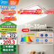 美的（Midea）客廳燈大燈led吸頂燈臥室燈餐廳燈飾三防140瓦明軒A1包安裝