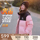 駱駝火山羽絨服2.0男【王俊凱同款】王者凱甲2.0情侶外套冬城市輕戶外 蓮霧粉/暗夜黑，男女同款 L