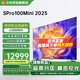小米100英寸SPro100mini Led 288Hz高刷4GB+64GB大儲存智能語音家用企業(yè)會議投屏平板液晶電視 100英寸 【國家補貼】S pro 100