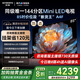 創(chuàng  )維電視85A4F 百級分區Mini LED 144Hz高刷4+64大內存一級能效85吋平板電視機85英寸家電補貼以舊換新 85英寸 國家補貼20%