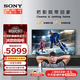 索尼（SONY）KD-85X85K 85英寸 4K HDR  全面屏智能電視 廣色域 120Hz高刷 客廳巨幕 視覺(jué)低疲勞認證 85英寸 X85K