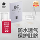 babycare嬰兒肚臍貼防水透氣護臍貼新生兒洗澡游泳初生嬰兒貼臍帶10片/盒