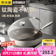 炊大皇 炒鍋 易潔0氟鈦陶瓷平底家用炒菜鍋32cm 磁爐通用鈦陶TT32CG