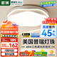 箭牌 吸頂燈led全光譜簡(jiǎn)約客廳臥室奶油風(fēng)燈具 【包安裝】