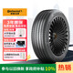 德國馬牌（Continental）汽車(chē)輪胎 255/45R20 105V FR XL PCC SIL 靜音棉輪胎/原配飛凡R7