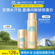防曬噴霧60g+智感防曬乳20ml高倍防曬【便攜套裝】學生軍訓