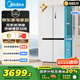 美的（Midea）508升十字四開門一級(jí)能效雙系統(tǒng)雙循環(huán)除菌凈味國(guó)家補(bǔ)貼20%家用冰箱大容量BCD-508WSPZM(E)海貝白