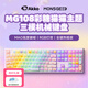 AKKOMG108B饅頭樂(lè)園鍵盤(pán) MOG高度 三模RGB熱插拔 PBT熱升華 可愛(ài)原創(chuàng)蘑菇鍵帽 MG108B彩糖貓貓-鋼琴軸 單鍵盤(pán)/單鍵帽