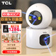 TCL攝像頭家用自動(dòng)旋轉可對話(huà)監控室內無(wú)線(xiàn)wifi家庭高清監控器360度無(wú)死角帶夜視全景語(yǔ)音手機遠程 【升級續航版】雙攝800萬(wàn)+停電監控 128G高速內存