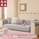 無(wú)印良品沙發(fā)蓋墊蓋巾沙發(fā)巾四季防滑沙發(fā)套罩遮蓋布90*180博色-灰