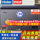 海爾（Haier）冰柜家用無(wú)需除霜300升大容量國家補貼一級能效零下35度超低溫全冷凍冷藏保鮮轉換商用小型冰箱 307升 爆款熱賣(mài)【零下35度丨鋼板內膽】無(wú)需除霜