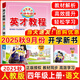 2025秋新版英才教程四年級(jí)上冊(cè)下冊(cè)語文數(shù)學(xué)英語人教版北師版 狀元筆記小學(xué)5年級(jí)課本同步筆記教材解讀同步訓(xùn)練教材全解全練 25秋-4上【語文】人教版