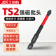 工拍檔批頭扭力批十字防滑批頭手電鉆電動(dòng)螺絲披頭磷化黑10支PH2*70MM