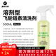 洛克兄弟自行車鏈條清洗劑飛輪清洗養(yǎng)護(hù)油公路山地車清潔保養(yǎng)水蠟 溶劑型飛輪鏈條清洗劑(重度油污清潔)500ml