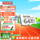 閃迪（SanDisk）存儲卡內(nèi)存TF卡Micro SD卡車載監(jiān)控攝像頭行車記錄儀卡 耐擦寫/自動覆蓋 64G 監(jiān)控記錄儀專用卡 100M/S