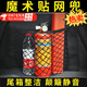 喆煒汽車(chē)魔術(shù)網(wǎng)兜車(chē)載后備箱收納儲物神器滅火器固定架儲物用品 40CM適用絨面