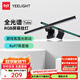 Yeelight 屏幕掛燈Pro游戲聯(lián)動(dòng)大學(xué)生寢室游戲辦公室工作護(hù)眼閱讀臺燈 Tube【RGB背光 聲感拾音】