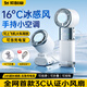 索耐摩【3c認(rèn)證丨可制冷冰敷】手持小風(fēng)扇制冷隨身攜帶電風(fēng)扇長續(xù)航手持風(fēng)扇半導(dǎo)體制冷降溫神器充電寶