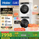 海爾（Haier）云溪3.0 洗烘套裝 10KG直驅(qū)滾筒懶人洗衣機+雙擎熱泵烘干機家用 583W+583W家電國家補貼