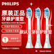 飛利浦電動(dòng)牙刷刷頭原裝替換刷頭配HX5181HX6730HX6721HX3226HX68HX93HX89HX99等鉆石牙刷系列 3支 HX6063單支拆盒鉆石亮白型-白
