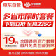 中國聯(lián)通流量卡19元/月全國通用5G號碼手機卡電話(huà)卡學(xué)生卡純上網(wǎng)非無(wú)限永久長(cháng)期終身