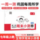 一本初中生物學(xué)周末小測卷七年級上冊人教版2025秋同步練習冊真題檢測試卷單元培優(yōu)期中期末沖刺卷必刷題