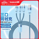 倍思 數(shù)據(jù)線(xiàn)三合一蘋(píng)果Type-c安卓手機(jī)充電器線(xiàn)一拖三 適用iPhone15/14/13小米華為p40車(chē)載電源線(xiàn)1.2米